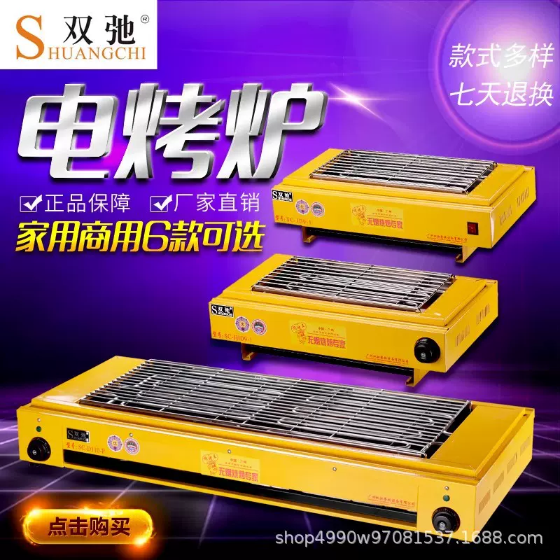 烤生蚝烧烤炉电烧烤炉商用大型电热烤生蚝羊肉串烤面筋烤肉电烤炉