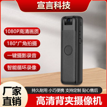 M8录像记录仪手持背夹摄像机高清会议摄像头wifi监控后排记录仪