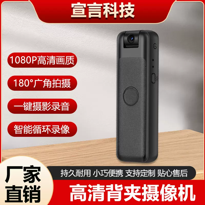 M8录像记录仪手持背夹摄像机高清会议摄像头wifi监控后排记录仪