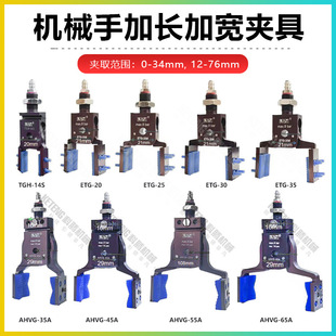 Manipulator Mini Clamp with Magnetic Widened Large Opening Clamp Claw Pneumatic Water Mouth Clamp Ahvg Etg U-Shaped Mouth