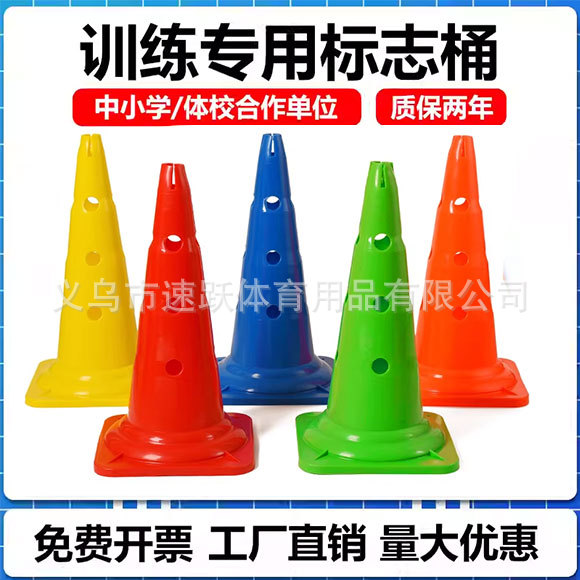 52cm Square Bottom with Holes Sign Bucket Ice Cream Tube Multi-cone Bucket Football Training Roadblock Cone Obstacle Children's Taekwondo