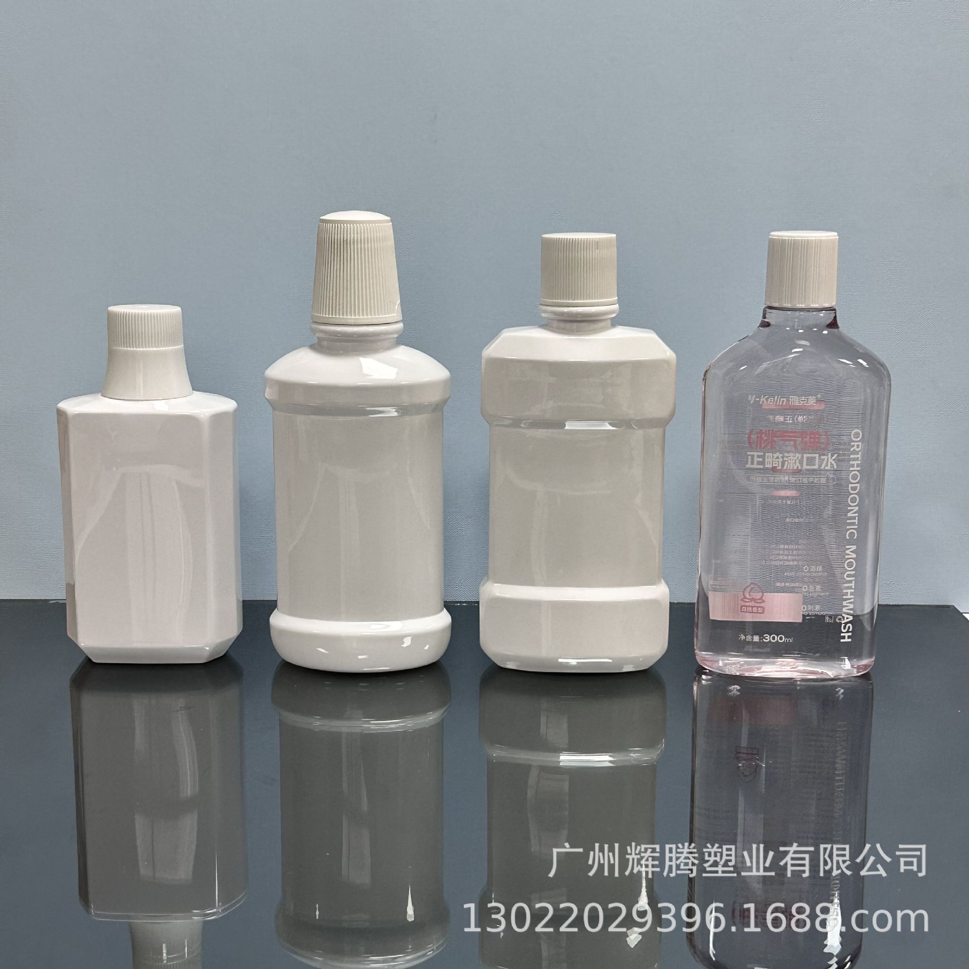 300ml漱口水瓶 PET塑料空瓶 口腔清洁剂瓶 妇科洗涤液瓶护理液瓶