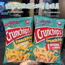 德国进口劳伦兹原切薯片法式番茄蛋黄酱味法式芝士味90g