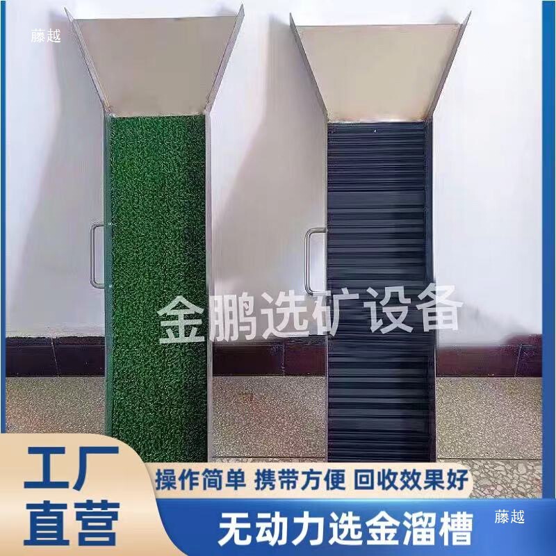 无动力淘金溜槽小型便携式选金机沙场吸金溜槽单人户外淘金设备|undefined