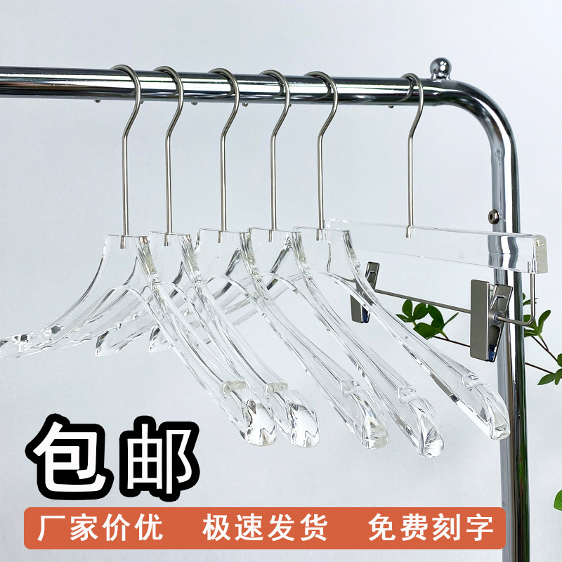 Free LOGO clothing store special hanger transparent crystal imitation acrylic wedding dress underwear shop suit thickened
