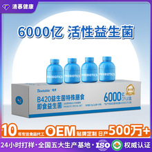 严选小蓝瓶B420益生菌特殊膳食即食益生菌冻干粉6000亿活性益生菌