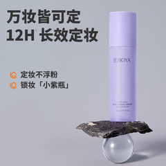 Larch Essence Light Mist Hydrating Setting Spray - Waterproof, Sweatproof, Lightweight, Moisturizing, Refreshing, Long-lasting, Long-acting Setting Spray