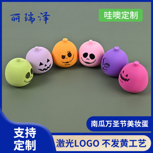 Cross-Border Product Pumpkin Halloween Funny Beauty Egg Pumpkin Head Expression Makeup Egg Ghost Ghost Face Alien Egg