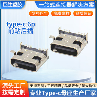 TYPE-Cĸ��6p������ǰ�N���SMT�������ztypec 6p��늽ӿڲ���