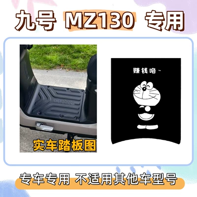 Wire Loop Foot Mat Mz130 – Electric vehicle foot mat - ding-dong-5-free-velcro-26-models-no9-mz130