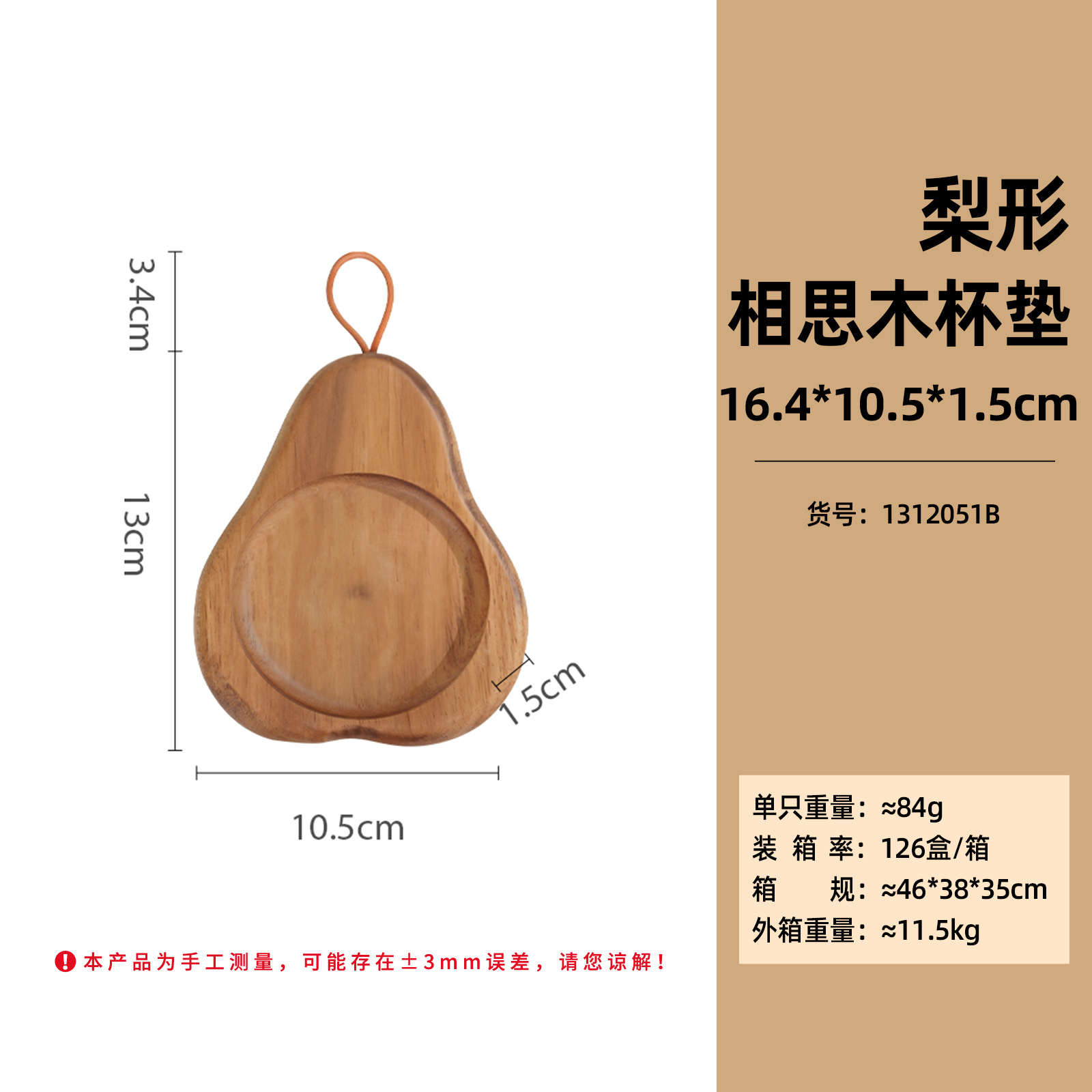 Posavasos de acacia con forma de pera