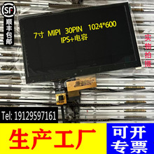 7Һʾ1024*600 MIPI 30PINҽ ܹLCD