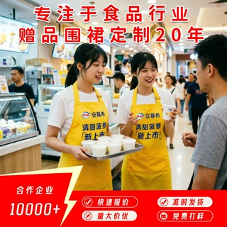 工厂直营食品行业广告宣传围裙定制赠品围腰防水防油免费印字LOGO