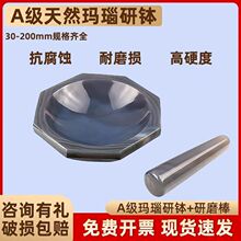 厂家供应天然玛瑙研钵棒乳钵抗耐磨研磨棒罐  研钵 玛瑙研钵