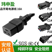 ��Ҏ�J�C16AƷ��C19�DC14C20�Դ�����L�� C19�DP13P33Λρ�Դ��