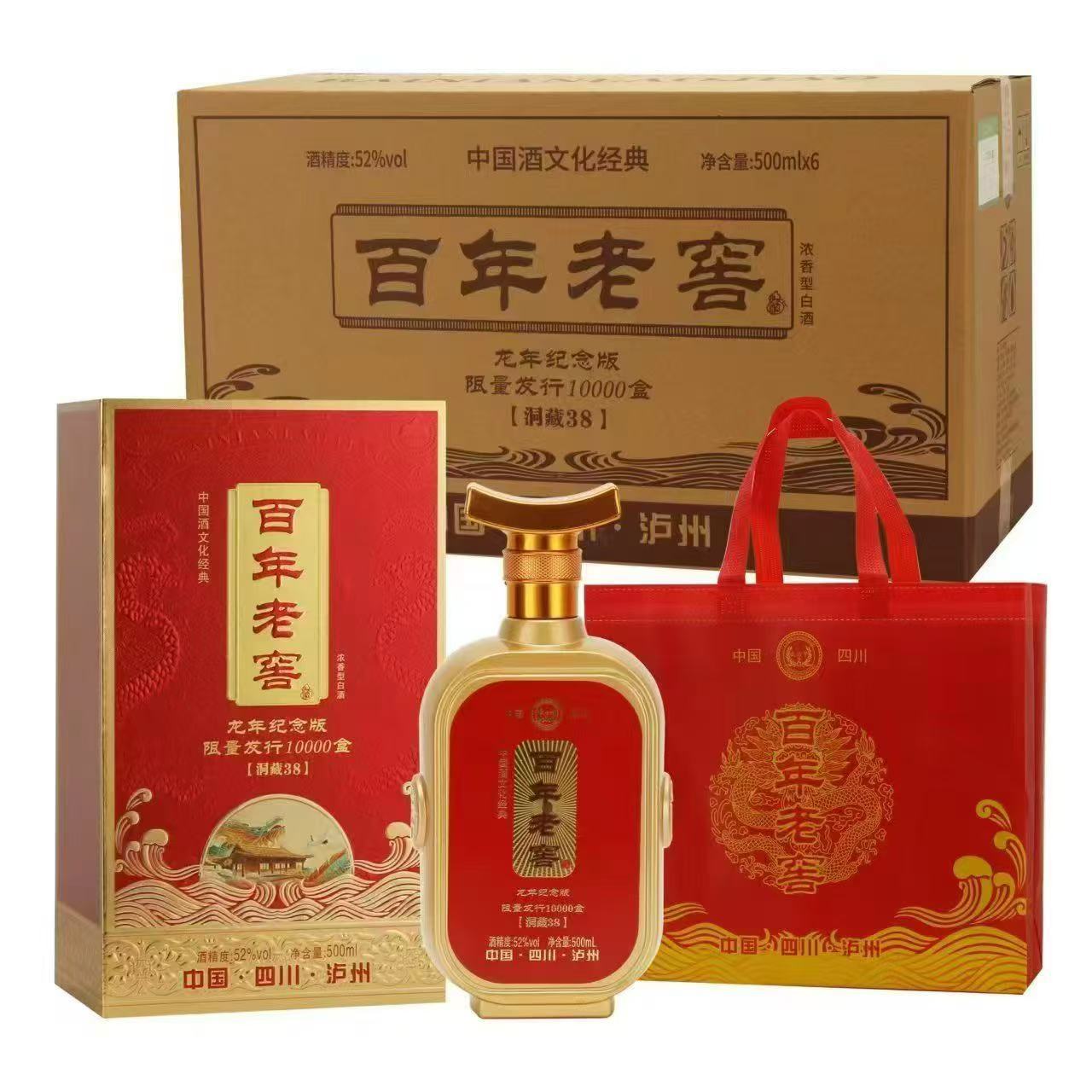 四川泸州百年老窖书本盒浓香型52度500ml*6瓶纯粮食白酒私域代发