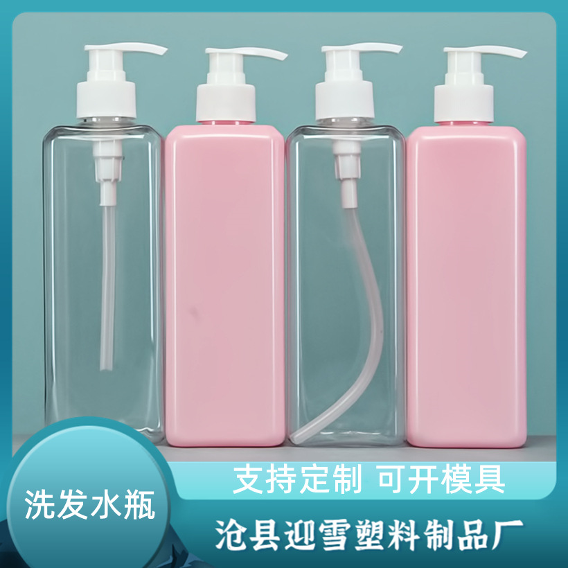1000ML/500ml乳液瓶洗发水PET塑料瓶沐浴露旅行分装瓶100ml塑料瓶