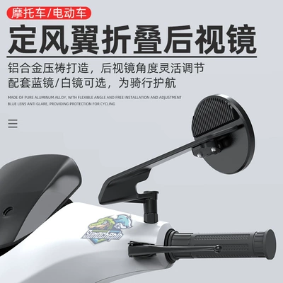 Vehicle Modified Fixed Wing Rearview Mirror – Motosiklet ləvazimatları və aksesuarları