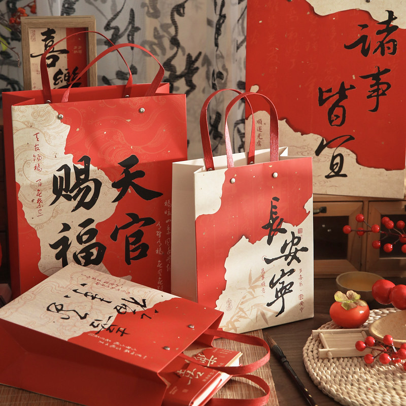 欢喜自在铆钉礼品袋礼物手提纸袋创意复古中国风国潮文字