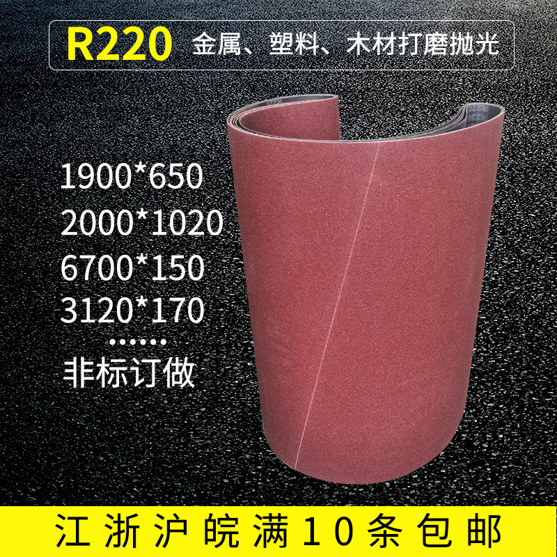 2000*1020mm砂光机砂带木工家具打磨