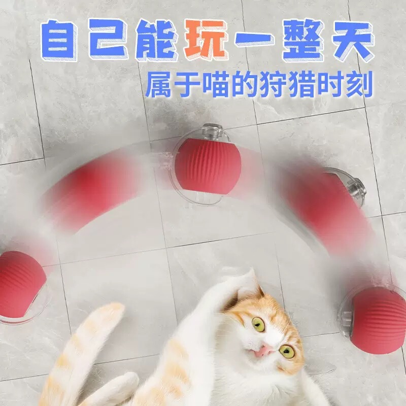 国境を越えた人気の自動猫面白いボール、猫の自発的な楽しいボール、退屈を和らげるおもちゃのボール、ロープ付きジャンプボール、ペット用品|undefined