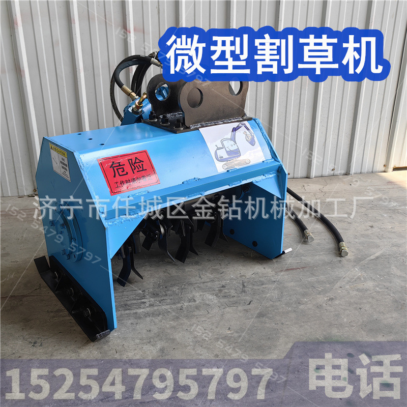 小型挖机带割草机转筒式 田地庭院割草碎草机 草坪修剪液压碎草机
