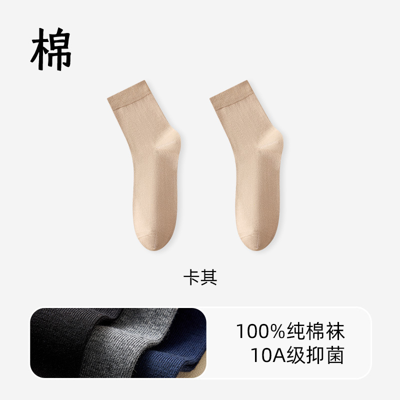 纯棉袜子男款运动吸汗防臭棉袜秋冬款中筒袜10A抑菌休闲商务长袜|undefined