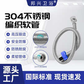 不锈钢304编织软管高压管4分热水器防爆上水连接管马桶进水管软管