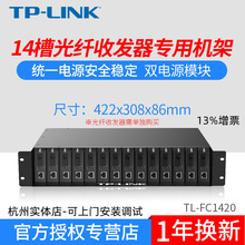 TP-LINK TL-FC1420 ˫Դ14۹շ ׼19Ӣ2U