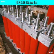 液压油缸重型HOB80*-150/200/300-400-600-700-800带磁性可调油缸