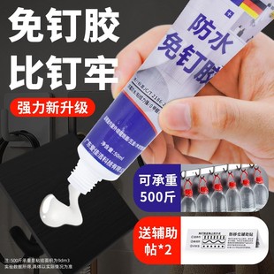 Nail-Free Glue Strong Glue All-Purpose Punch-Free Wall Steel Nail Glue Strong Adhesive Universal Storage Rack Universal Glue