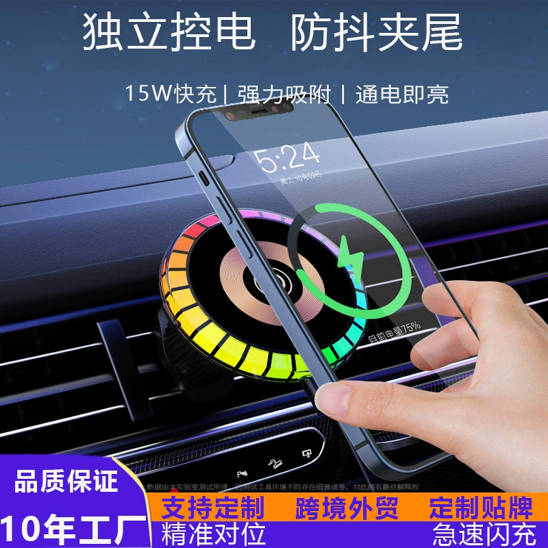 Автомобильный держатель для мобильного телефона Magsafe, воздуховыпускное отверстие, RGB-подсветка, 15 Вт, быстрая зарядка, подходит для автомобильной навигации, беспроводная магнитная присоска