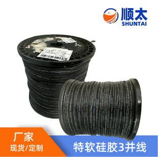 Factory Direct Sales special soft silicone parallel cable 26AWG parallel cable 0.15 square meters 4 and silicone cable purchase as needed