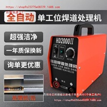 超大功率智能大功率焊道处理机毛刷头不锈钢焊缝清洗机抛光打磨机