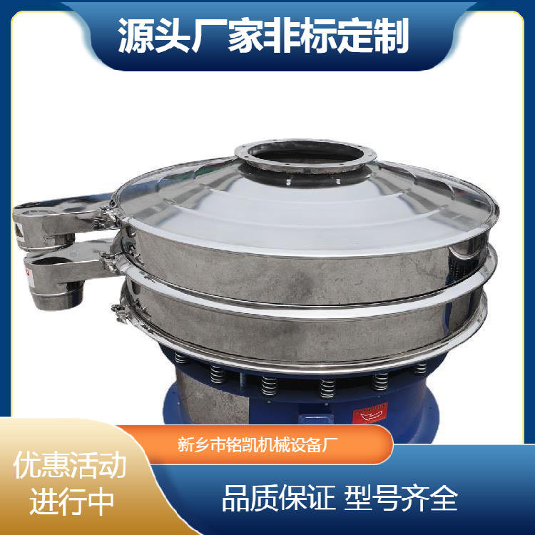 三次元多层振动筛分机小型振荡筛粉机金属粉末旋振筛超声波振筛机