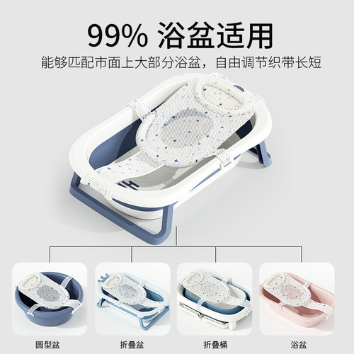 Baby bath net lying support baby bathtub non-slip mat suspended bath mat seat support newborn net bag artifact universal