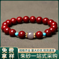 天然原鉱朱砂和田玉手串高含有量本命年紫金砂帝王紅砂手串工場直売