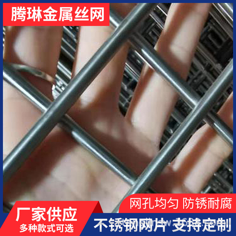 304不锈钢网片厂家建筑网片养殖防护地热网片不锈钢电焊网片
