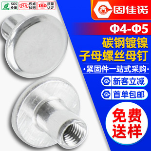 ��ƽ�^��ĸ���i��ĸ�~���T���ĸ�۲��V���ӿ�ᔆ���ĸ4MM/5MM