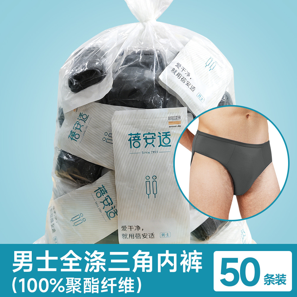 使い捨て下着 純綿 無菌 個別包装 ODM カスタム 男女兼用下着 綿100% ショーツ 産後 抗菌 OEM