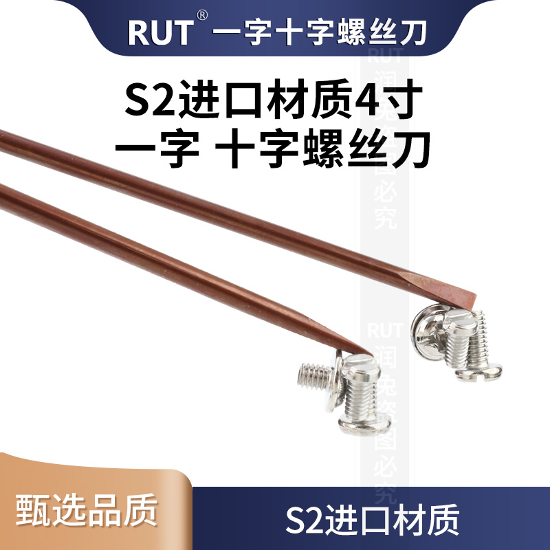 Aubema A - 813 un destornillador cruzado rojo de 2.5 mm pequeño destornillador de corte pequeño con magnetismo