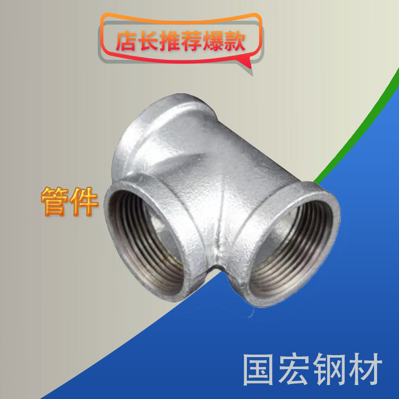镀锌燃气管件 消防管 国标弯头 三通补芯 直通等