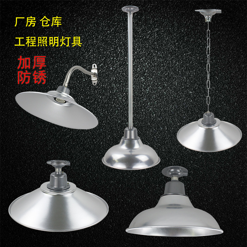 Road curve lamp courtyard lamp outdoor small street lamp aluminum lamp shade indoor factory warehouse workshop industrial lamp straight bar pendant lamp