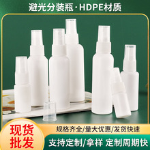 现货白色喷瓶50/100ml毫升pe塑料分装瓶按压式酒精喷雾瓶塑料瓶