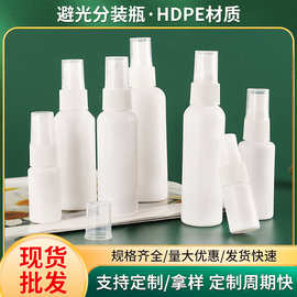 现货白色喷瓶50/100ml毫升pe塑料分装瓶按压式酒精喷雾瓶塑料瓶