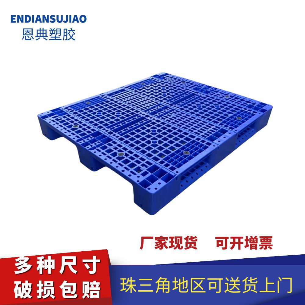 批发蓝色注塑塑料托盘叉车地台板川字拖板塑胶卡板上货架叉车托盘
