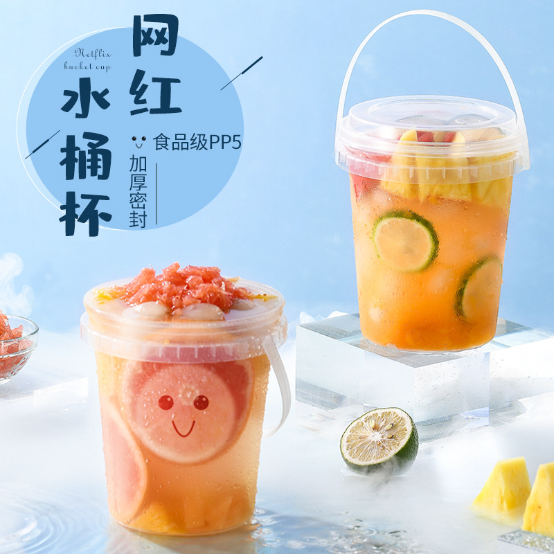 一桶水果茶杯一次性手提水桶杯大容量网红桶装奶茶杯子