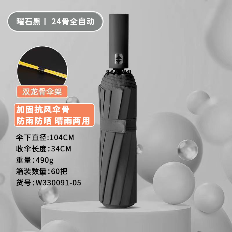 晴雨两用折叠自动伞大号防晒雨伞批发遮阳抗风暴感手动伞黑胶|undefined