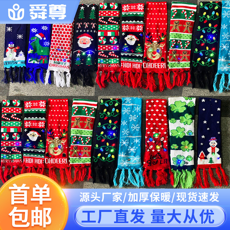 Bufanda de Navidad de punto europeo y americano transfronterizo con bufanda de punto de luz LED babero de color universal para niños y adultos