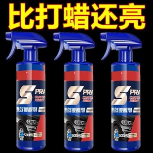 Car Wax White Car Special Liquid Hand Spray Wax Waxing Oil Waxing Water Coating Agent Maintenance Polishing Car Wax Genuine